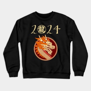 2024 - Chinese Year of the Dragon Crewneck Sweatshirt